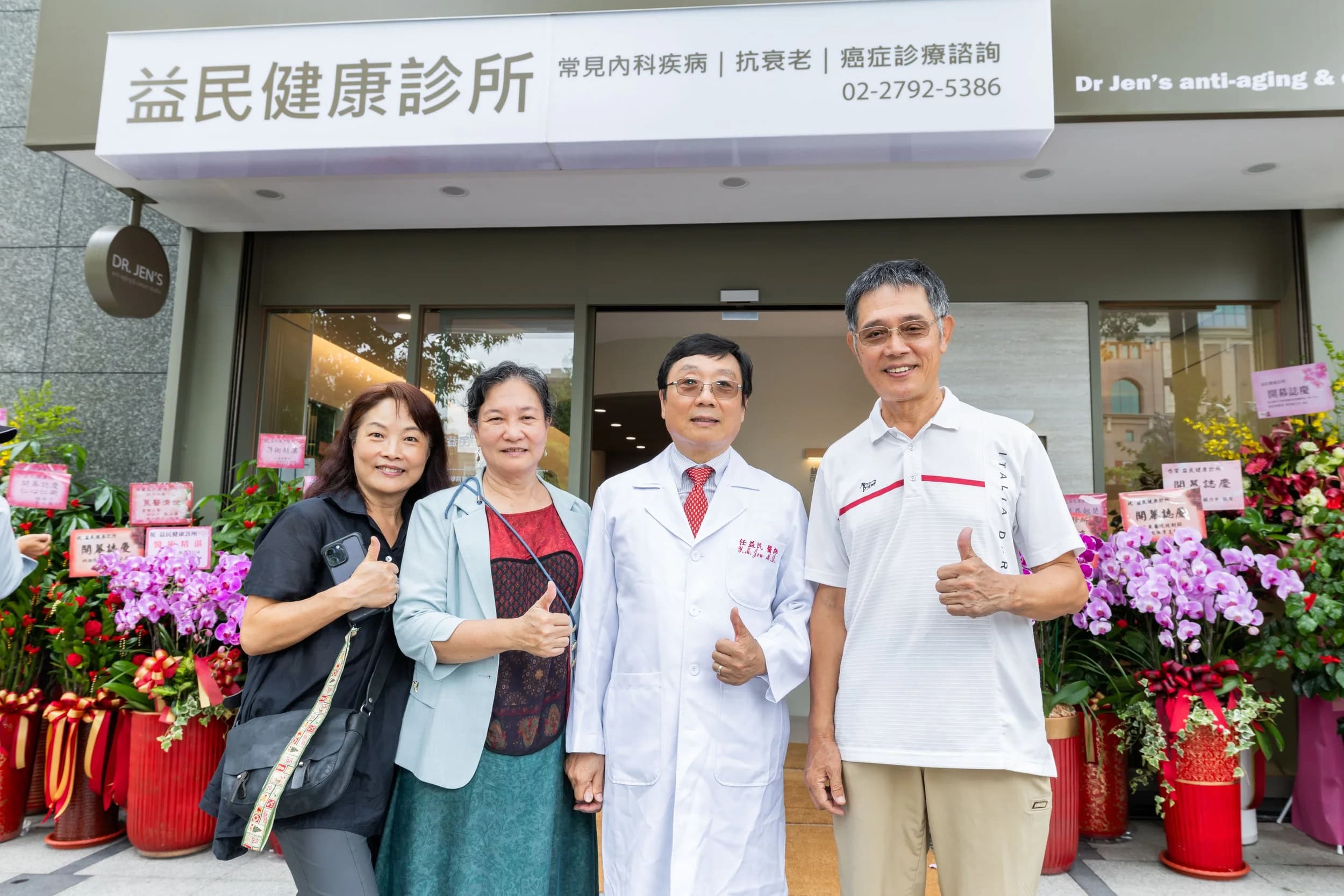 益民健康診所內湖診所空間 — 環境照 26