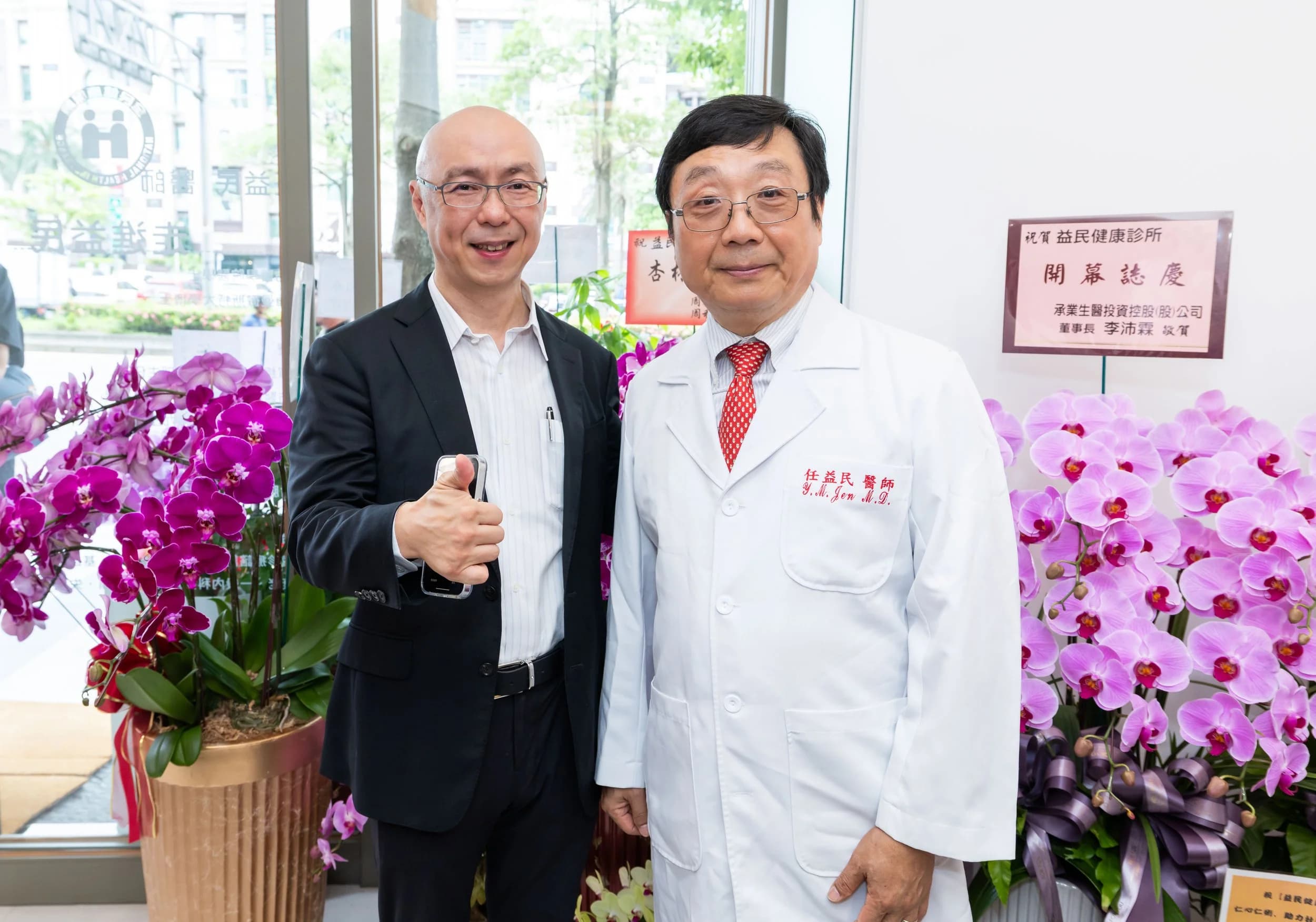 益民健康診所內湖診所空間 — 環境照 27