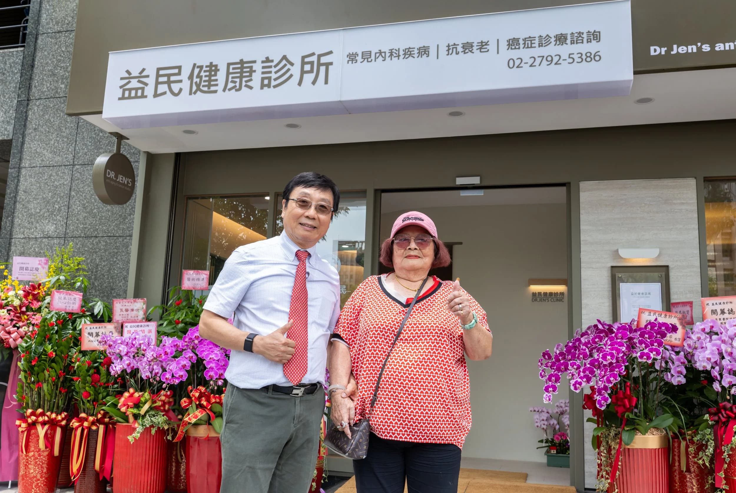 益民健康診所內湖診所空間 — 環境照 30